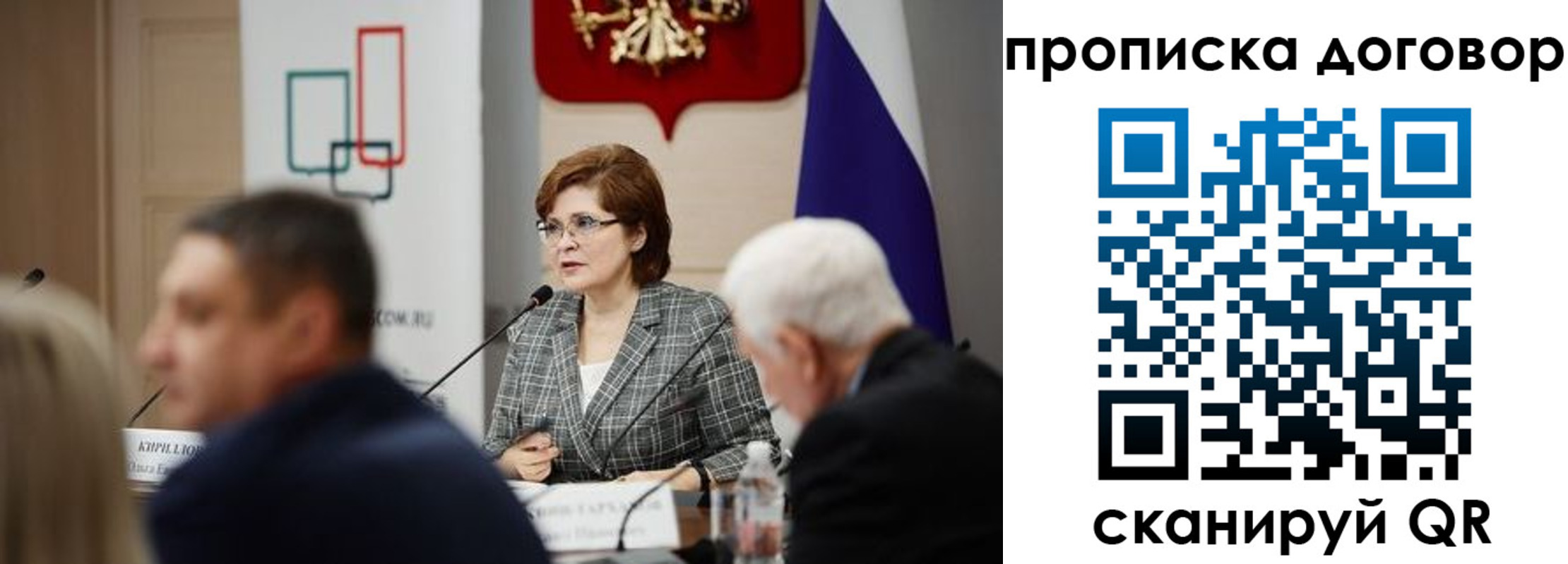 прописка в квартире в Большом Камне