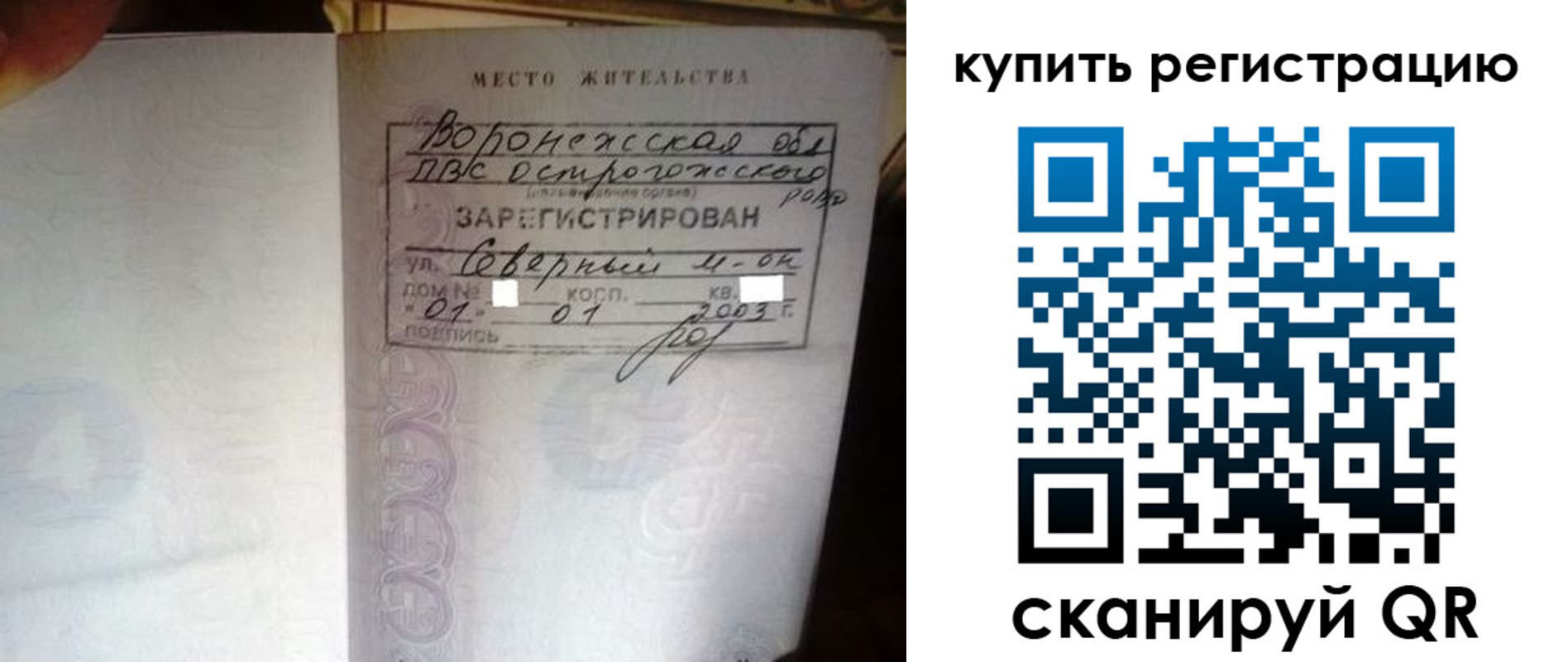 прописка поиск в Большом Камне