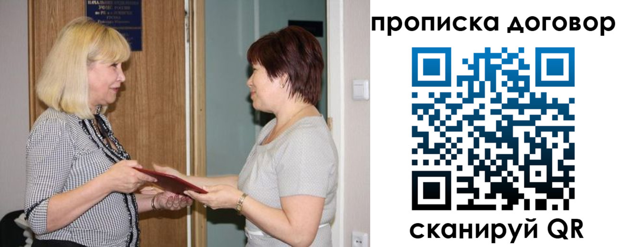 прописка в квартире в Большом Камне