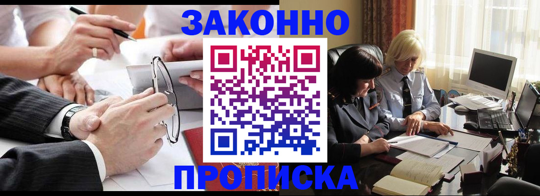 временная регистрация гарантия в Большом Камне