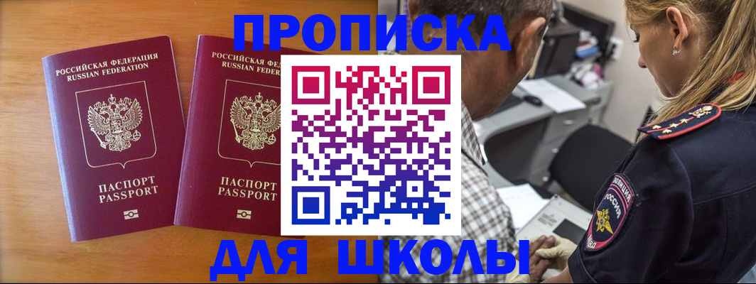 временная регистрация собственник в Большом Камне