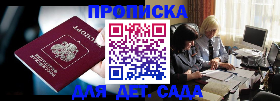 временная регистрация 2025 в Большом Камне