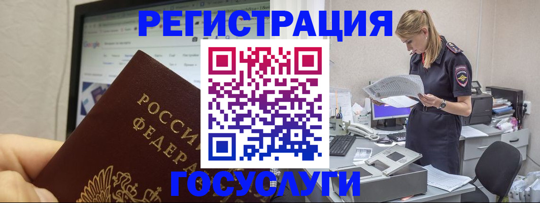 прописка паспорт в Большом Камне