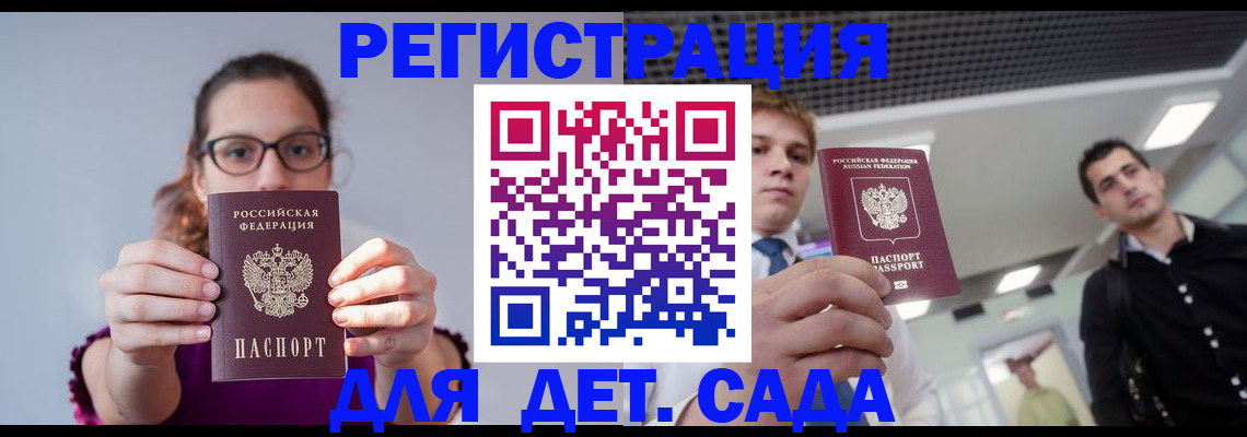 прописка штамп в Большом Камне