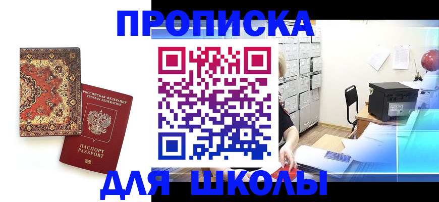 временная регистрация собственник в Большом Камне