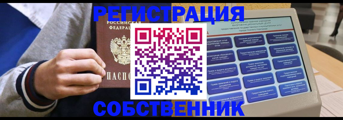 временная регистрация госуслуги в Большом Камне
